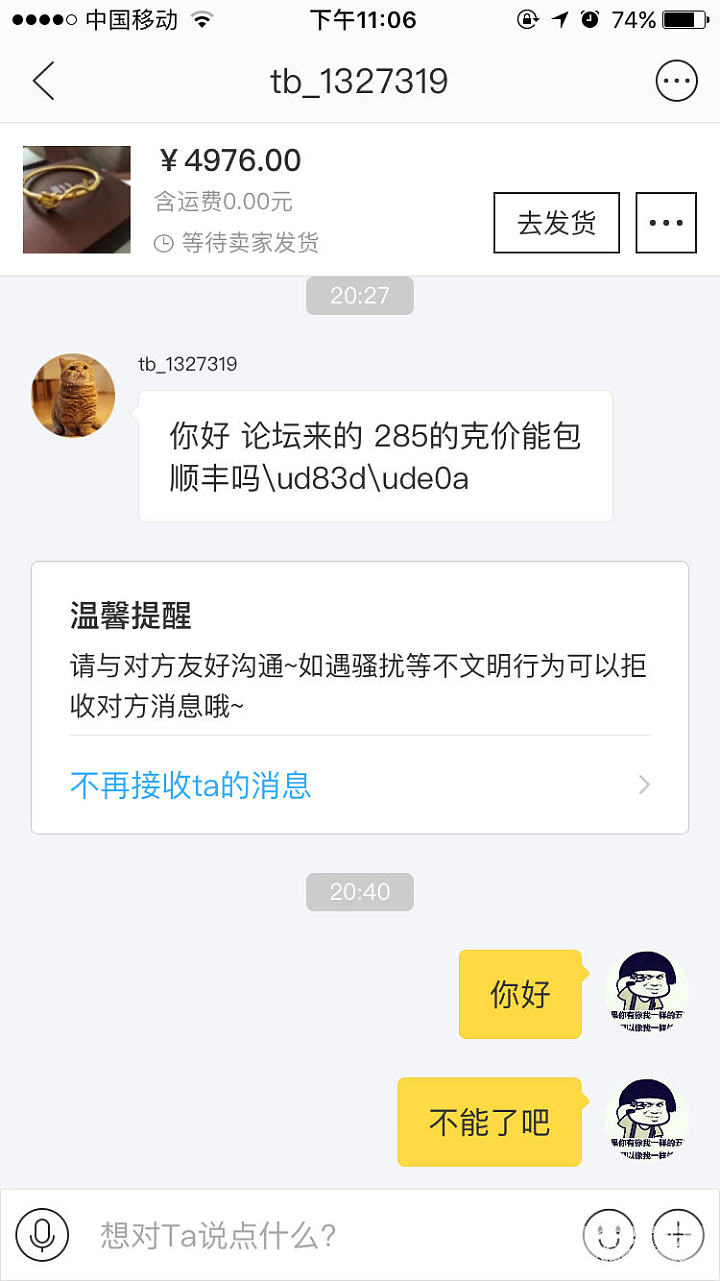 此用户已经被屏蔽_交易趣闻