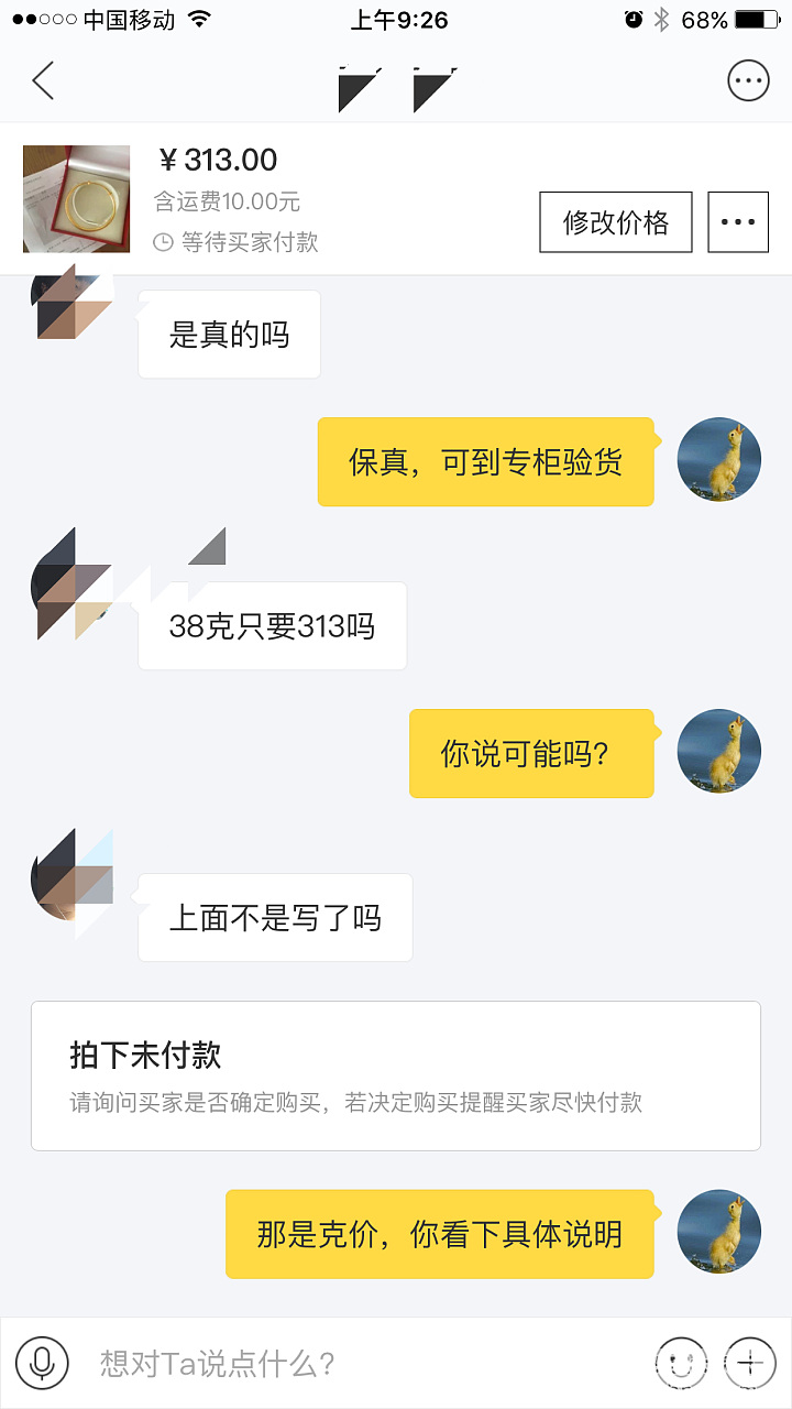 闲鱼奇葩还真多_交易趣闻