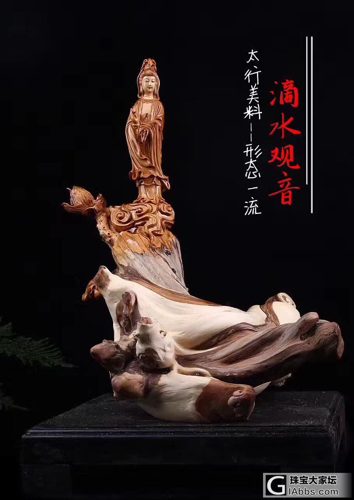 滴水观音——清刀雕琢_木雕