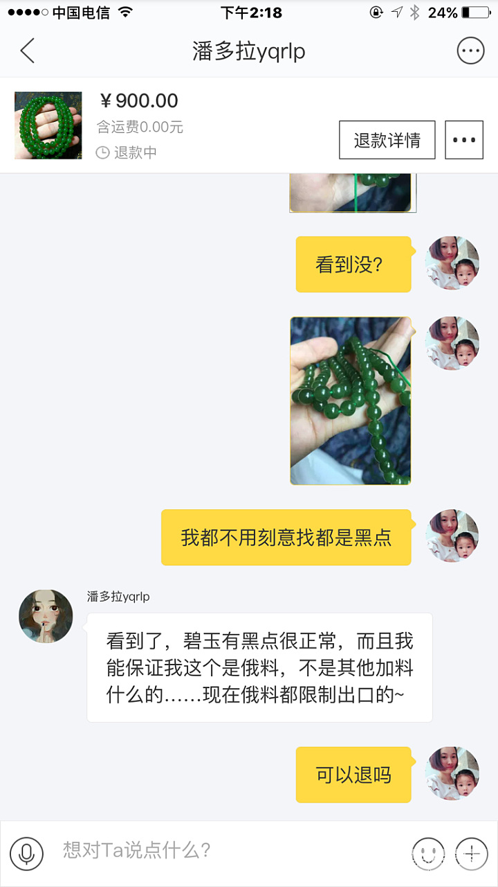 我也来发个药房，发发牢骚_银珠串碧玉