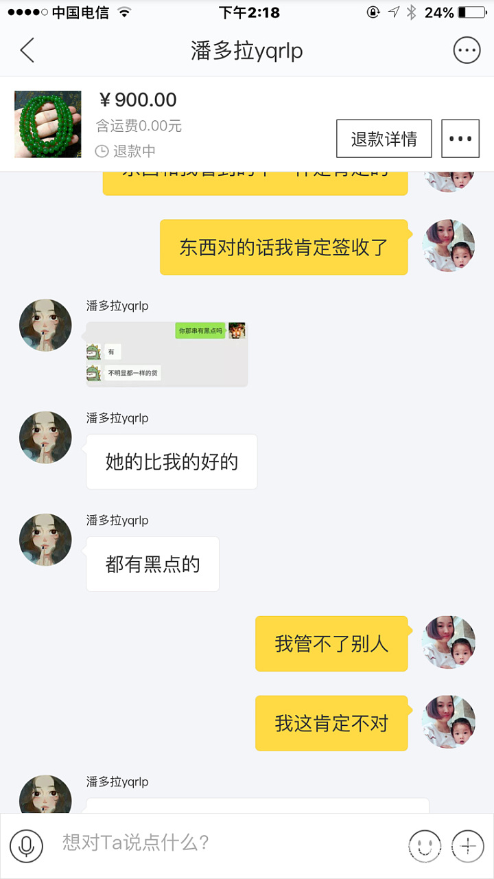 我也来发个药房，发发牢骚_银珠串碧玉