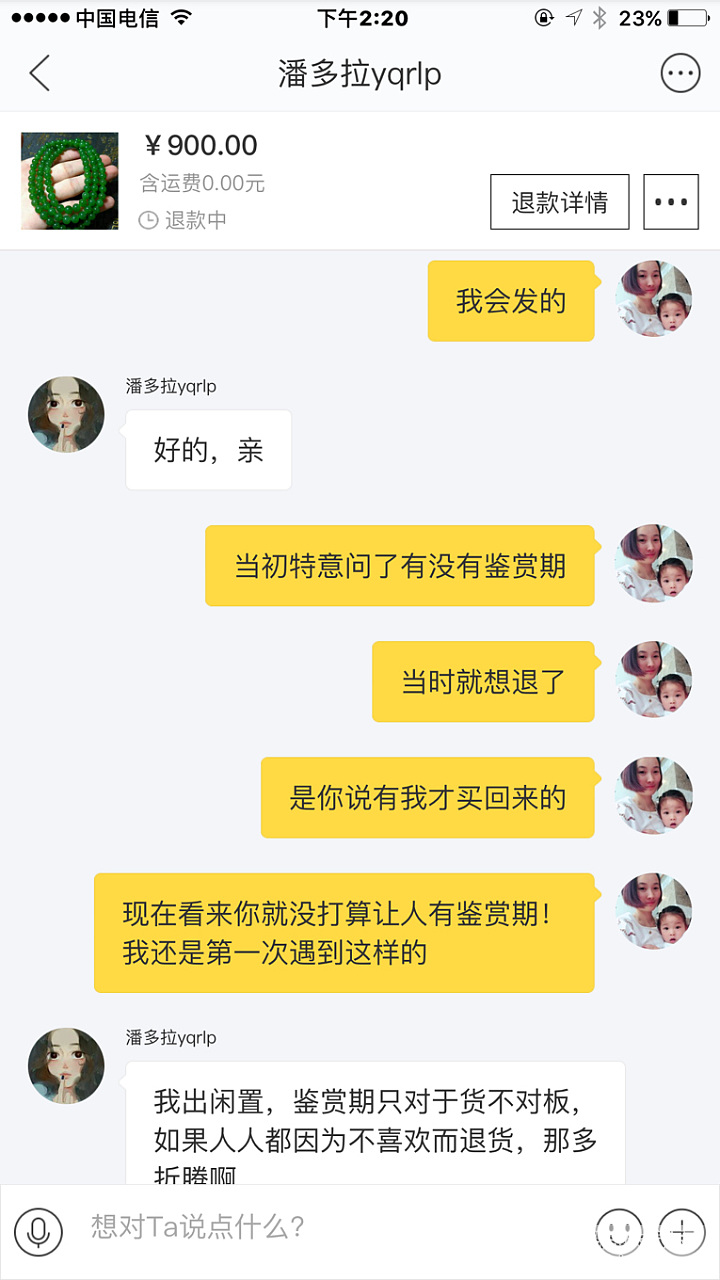 我也来发个药房，发发牢骚_银珠串碧玉