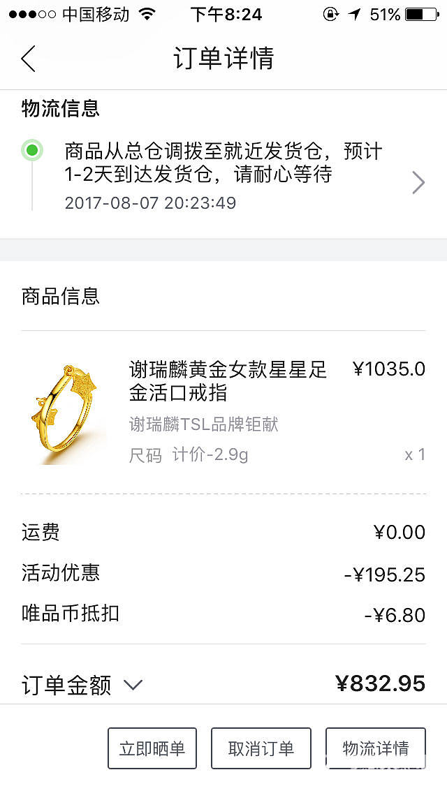 谢瑞麟的戒指，274的克价_唯品会金