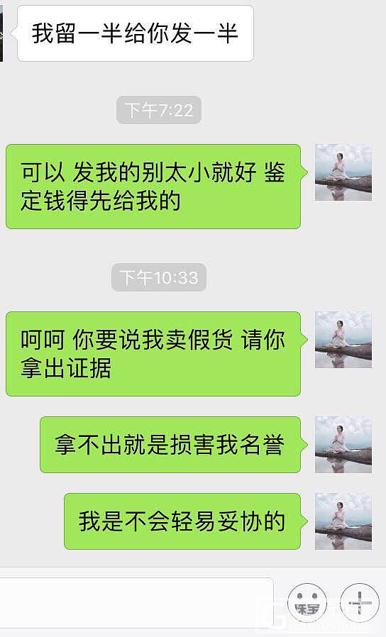 吐槽贴！气到失眠啦，昨天还在为某宝升钻窃喜，今天就迎来第一个差评！_交易趣闻