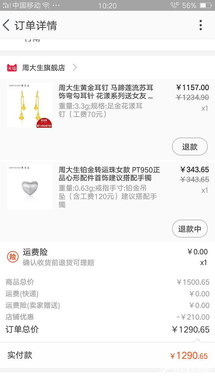 今天拍了一款耳坠_天猫品牌活动金