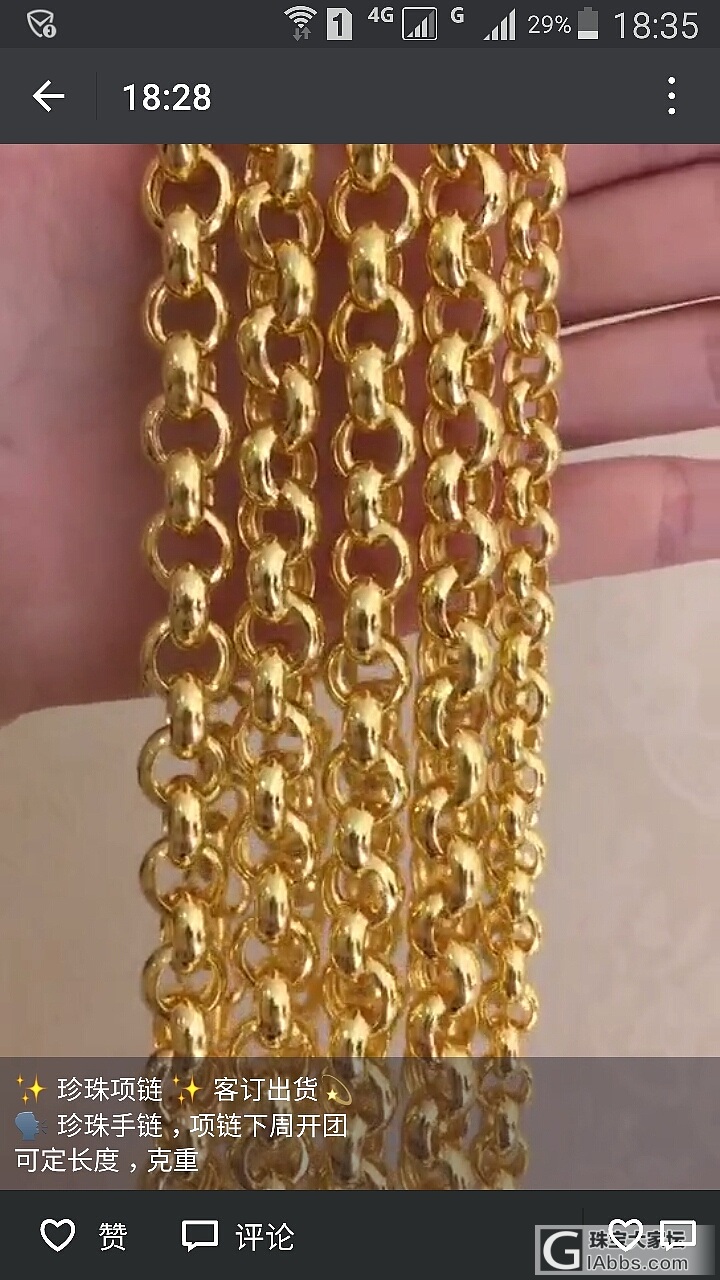 校长家有金珍珠啦_福利社手链金