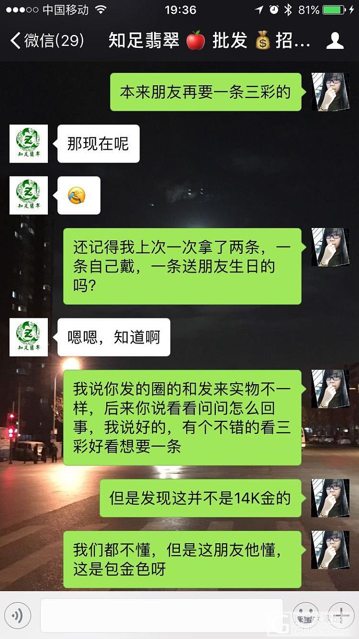 我的翡翠之路遇到了bug，要曝光、要曝光～_手链翡翠