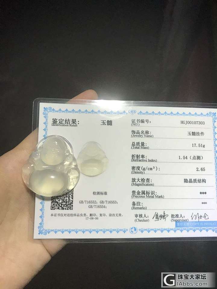 高冰玉髓 不冰嫁给你_玉髓玛瑙