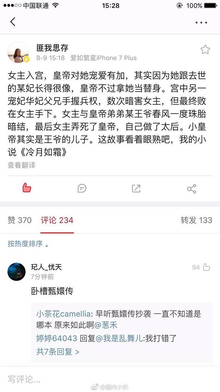 匪我思存怒撕流潋紫_读书