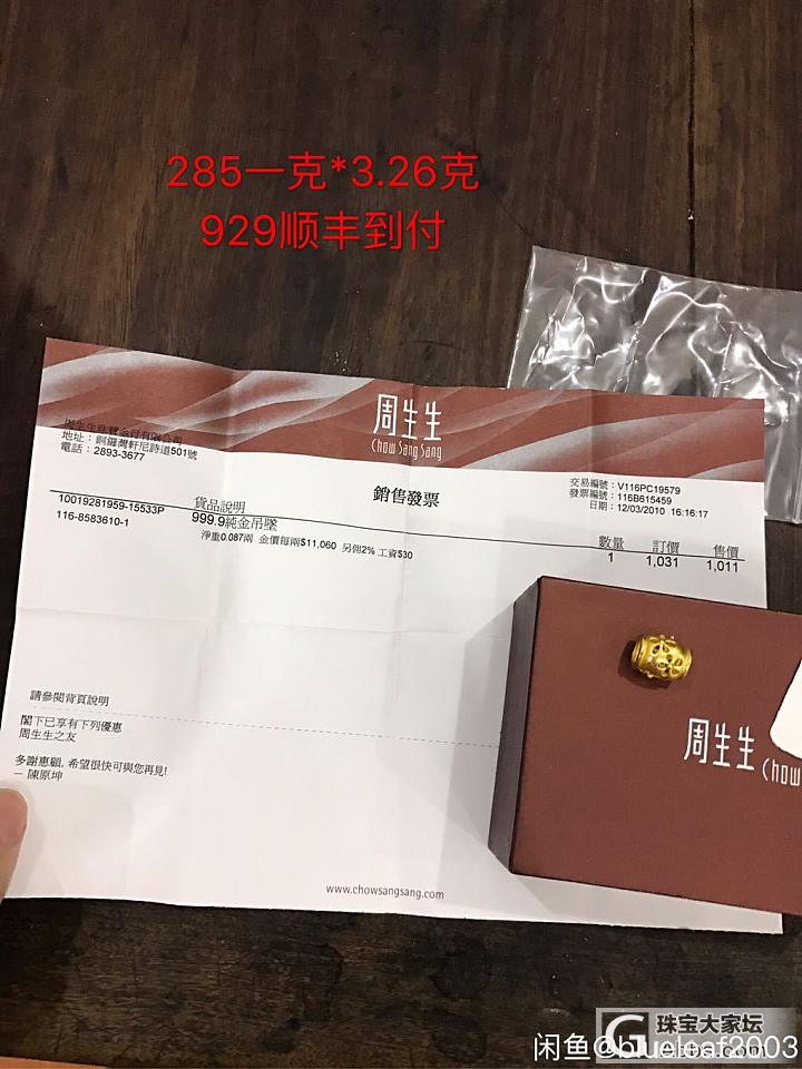 东阿阿胶金标_护肤碧玺金