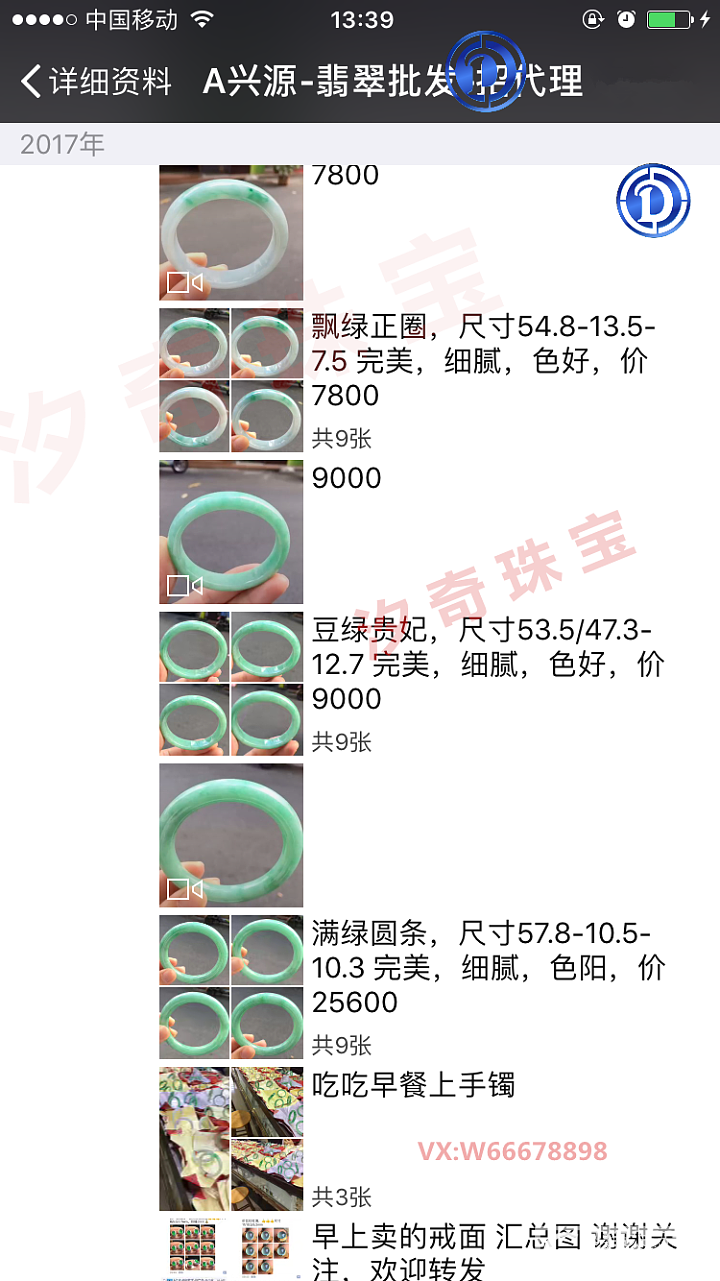 汐奇珠宝----专注翡翠、缅甸琥珀十几年_翡翠