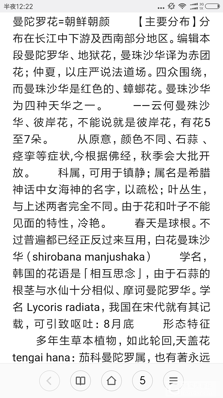 我想做个银镯，一面设计一朵彼岸花，一面设计彼岸花的叶子可好？_手镯银