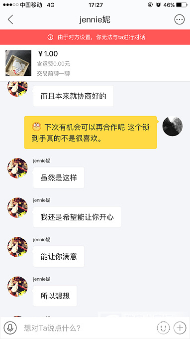 咸鱼闲置交换 结局万万没想到。_交易趣闻