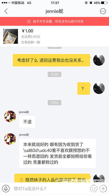 咸鱼闲置交换 结局万万没想到。_交易趣闻