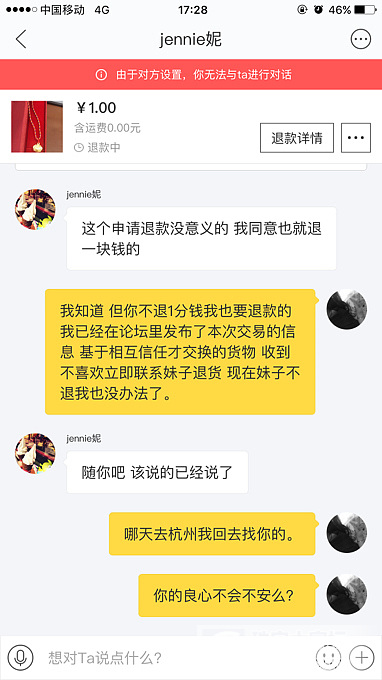 咸鱼闲置交换 结局万万没想到。_交易趣闻