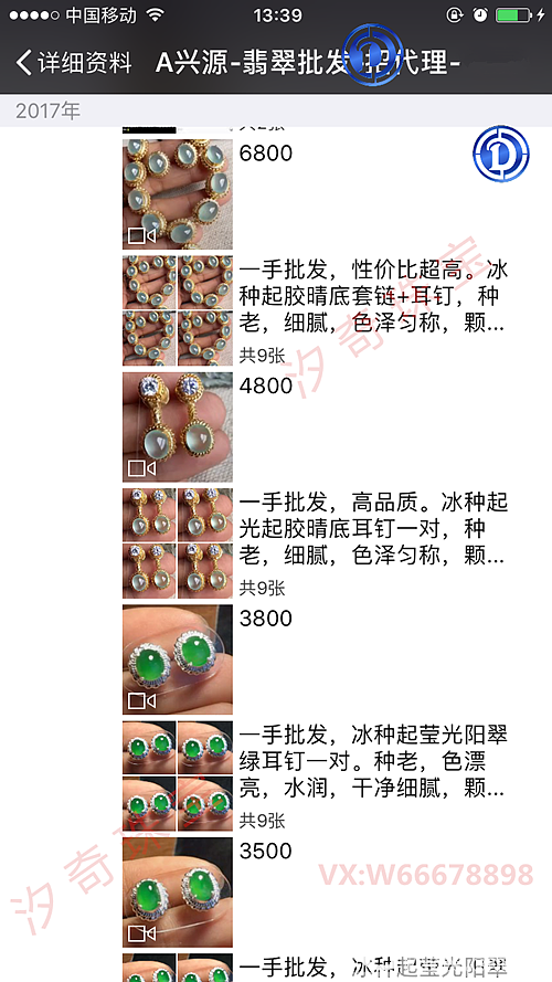 翡翠戒面今天更新完毕,非常适合商家拿货，有赚无赔！！+V：W66678898_戒面翡翠