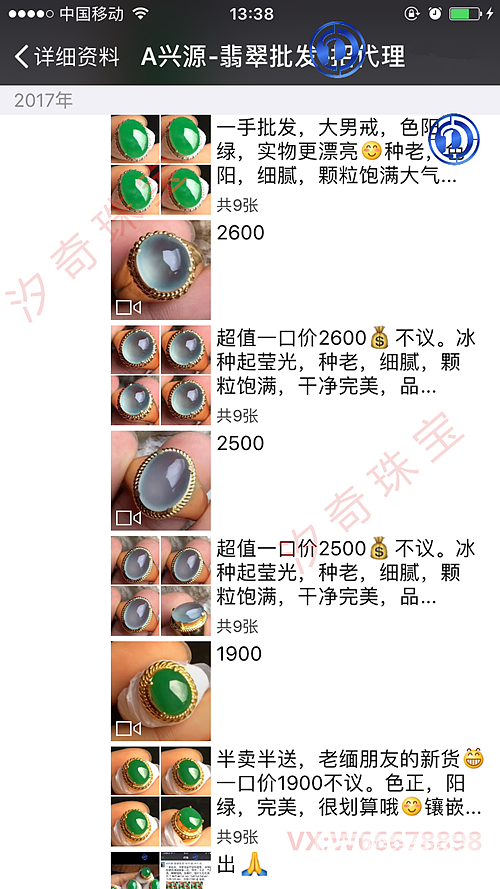 翡翠戒面今天更新完毕,非常适合商家拿货，有赚无赔！！+V：W66678898_戒面翡翠