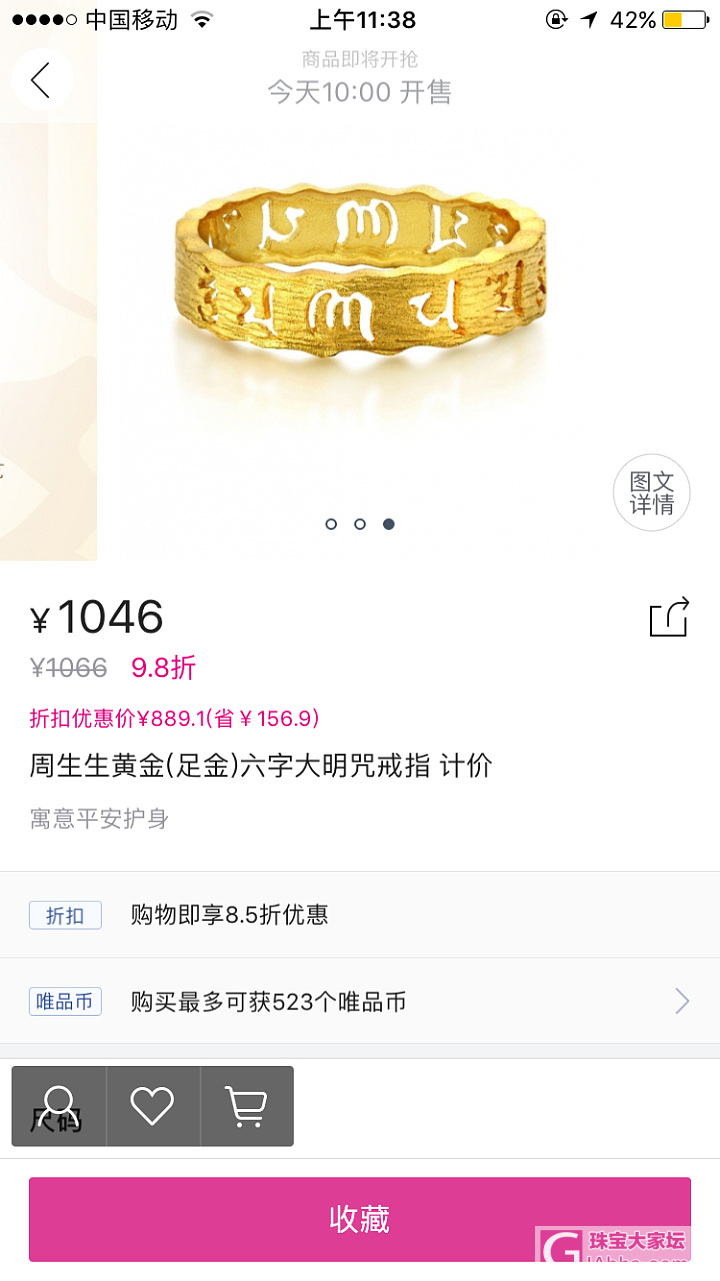 这个戒指戴的舒适吗_唯品会金