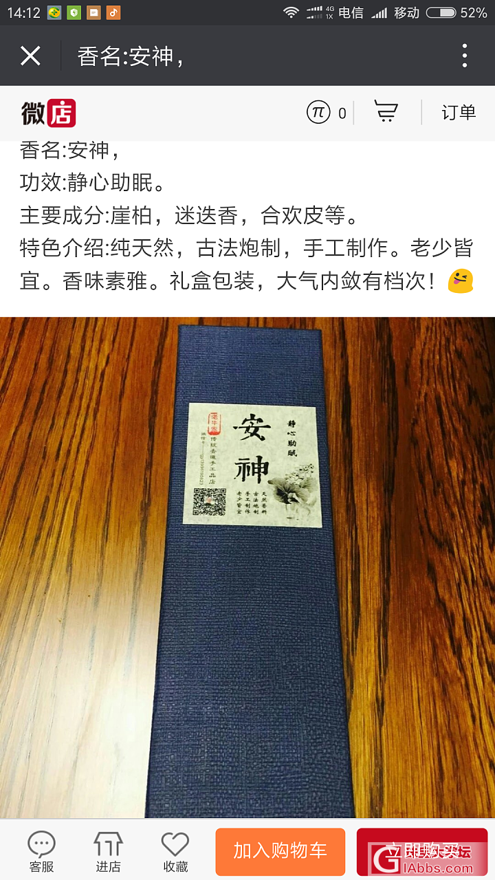 纯手工古法制作线香_香道