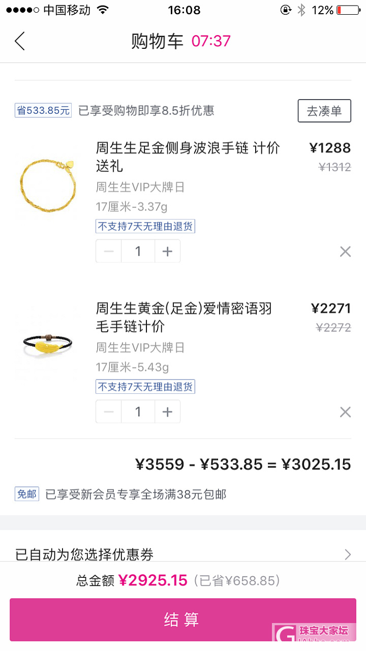 为啥我算下来要316一克呢？没低于300呀？_唯品会金