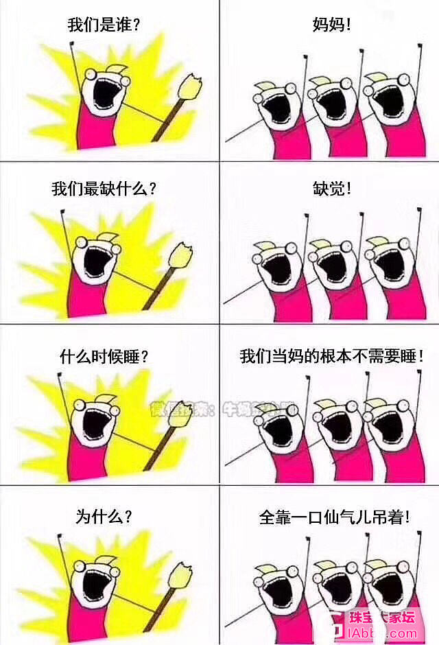 当妈的心声啊_贴图