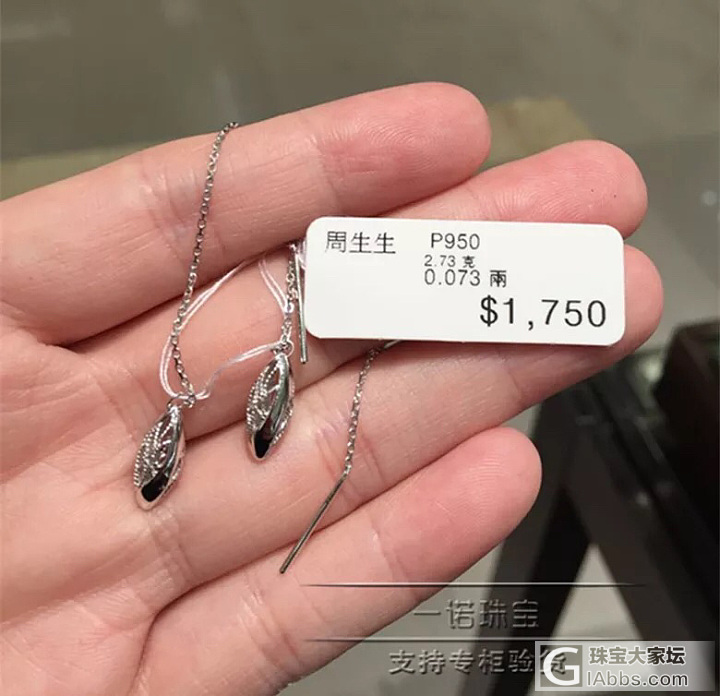 想入铂金耳线_耳线铂