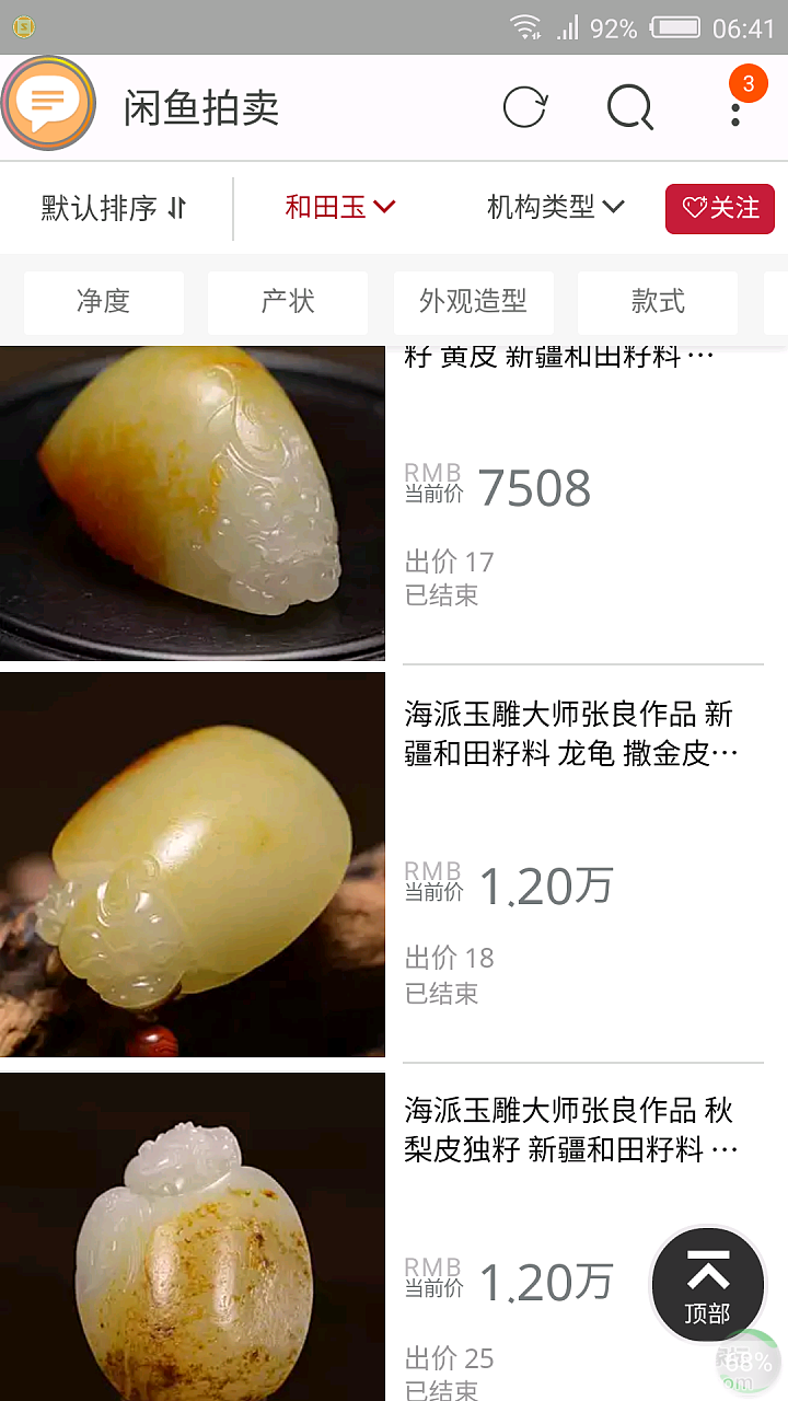 镇宅灵兽_挂件和田玉