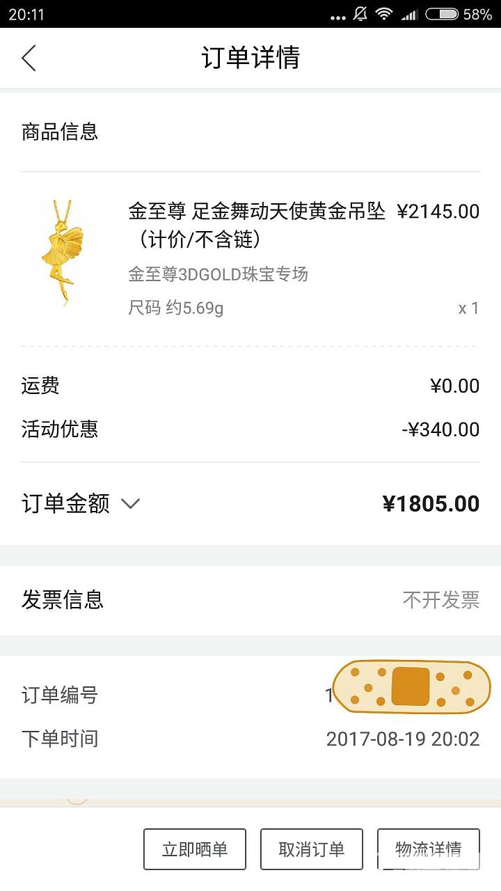 抢了一个，虽然克价并不美好_品牌活动金