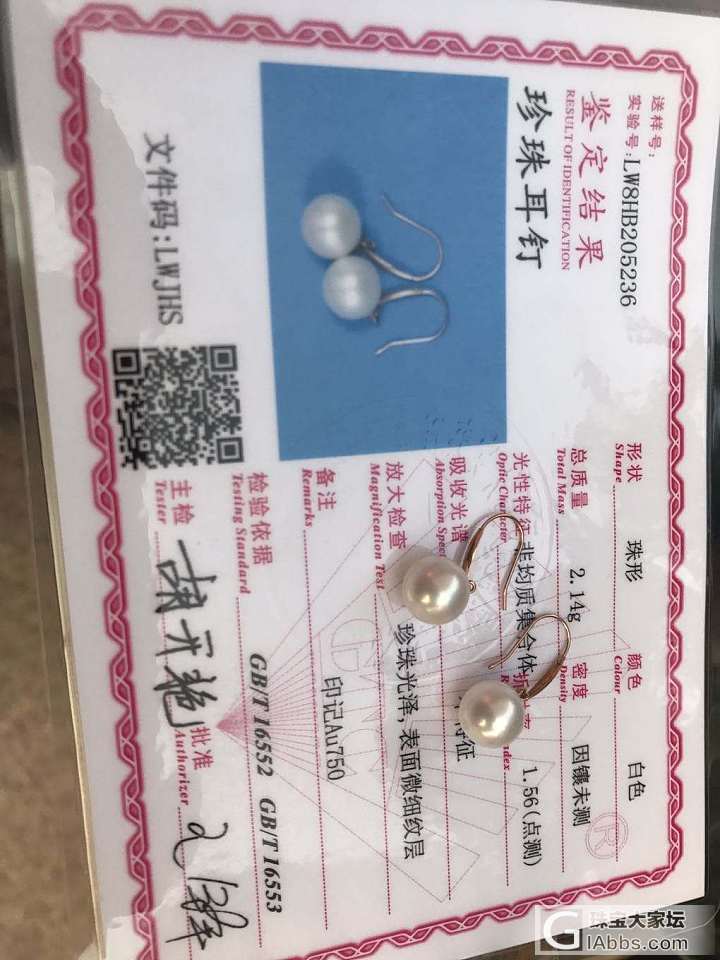 18k金珍珠耳钉_珍珠