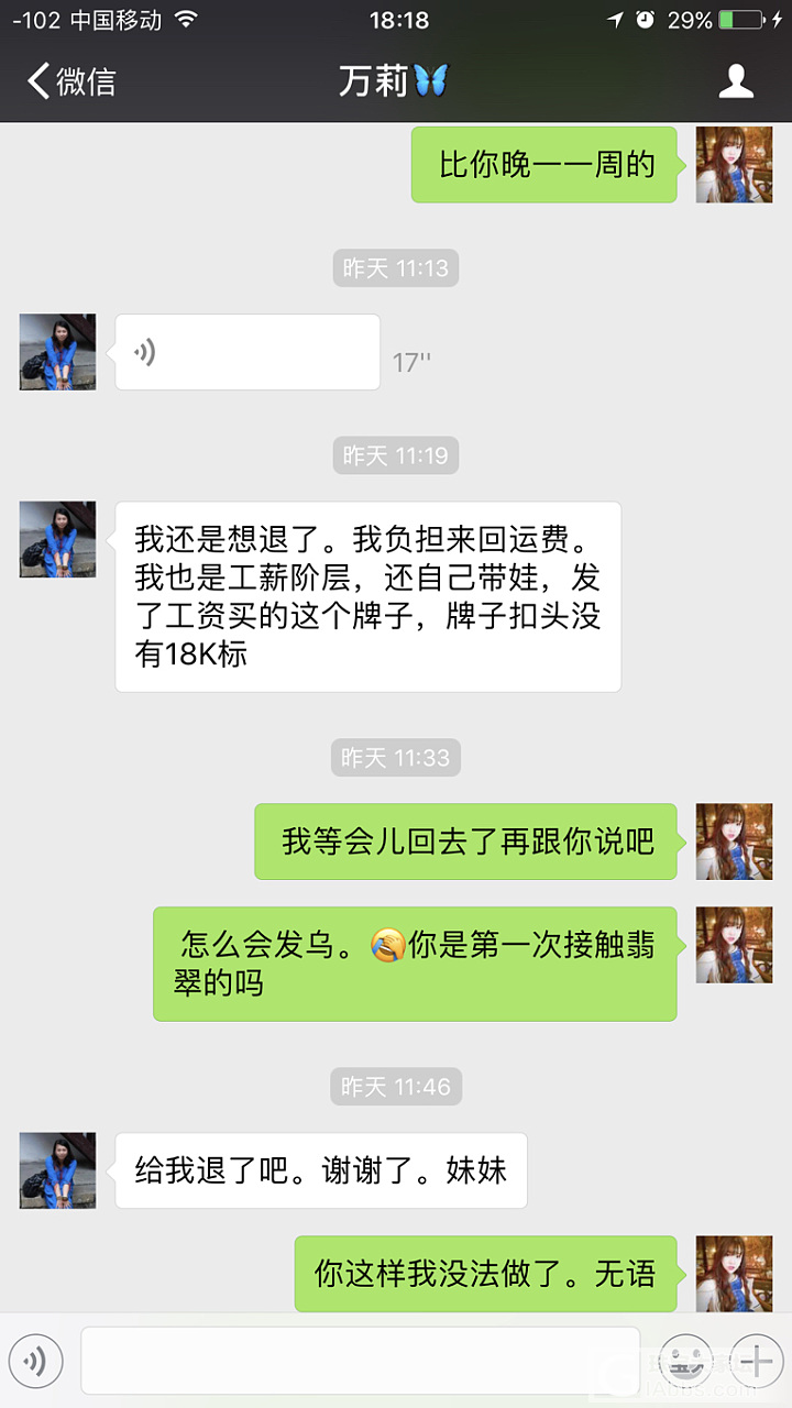 因一件翡翠引发的争议！到底是实力二手商还是论坛小白？傻傻分不清楚？_翡翠