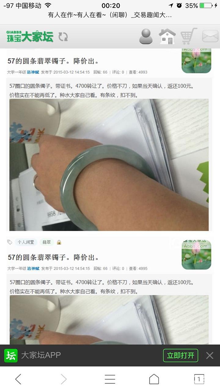 因一件翡翠引发的争议！到底是实力二手商还是论坛小白？傻傻分不清楚？_翡翠