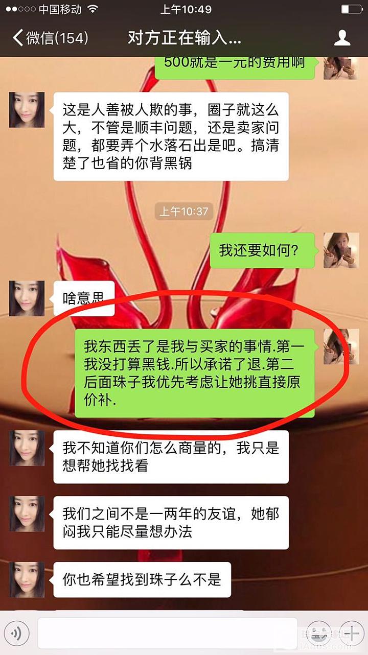 【翡翠说事第一帖】买翡翠五年，第一次遇见这样商家，大家来看看_翡翠