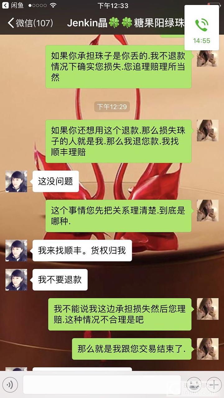 【翡翠说事第一帖】买翡翠五年，第一次遇见这样商家，大家来看看_翡翠