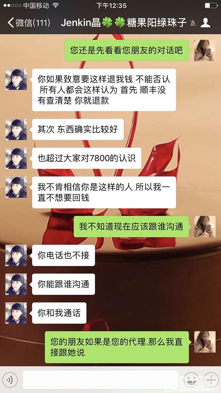 【翡翠说事第一帖】买翡翠五年，第一次遇见这样商家，大家来看看_翡翠