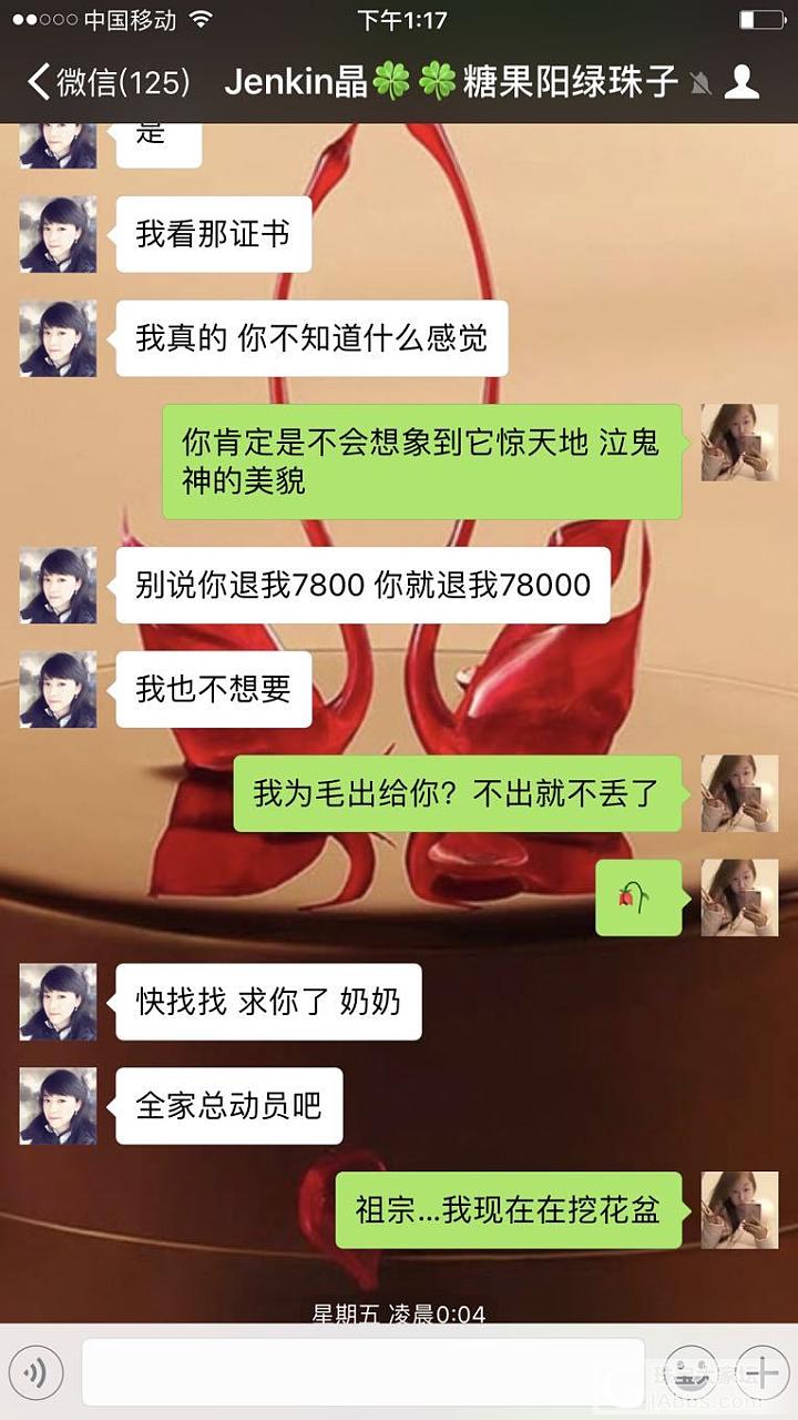 【翡翠说事第一帖】买翡翠五年，第一次遇见这样商家，大家来看看_翡翠