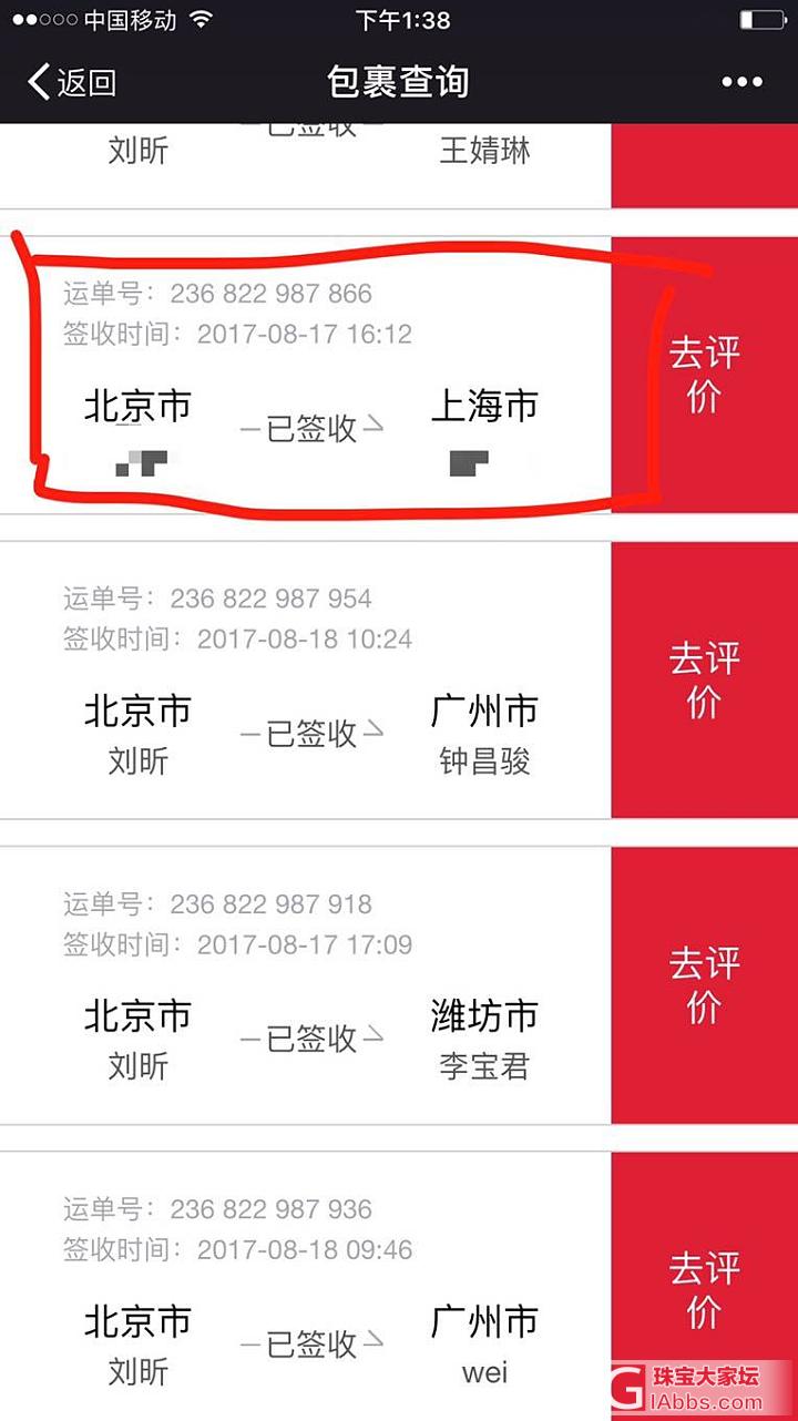 【翡翠说事第一帖】买翡翠五年，第一次遇见这样商家，大家来看看_翡翠