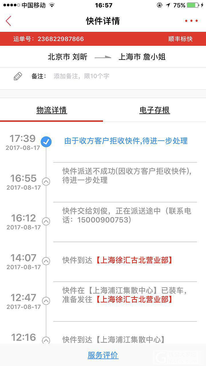 【翡翠说事第一帖】买翡翠五年，第一次遇见这样商家，大家来看看_翡翠