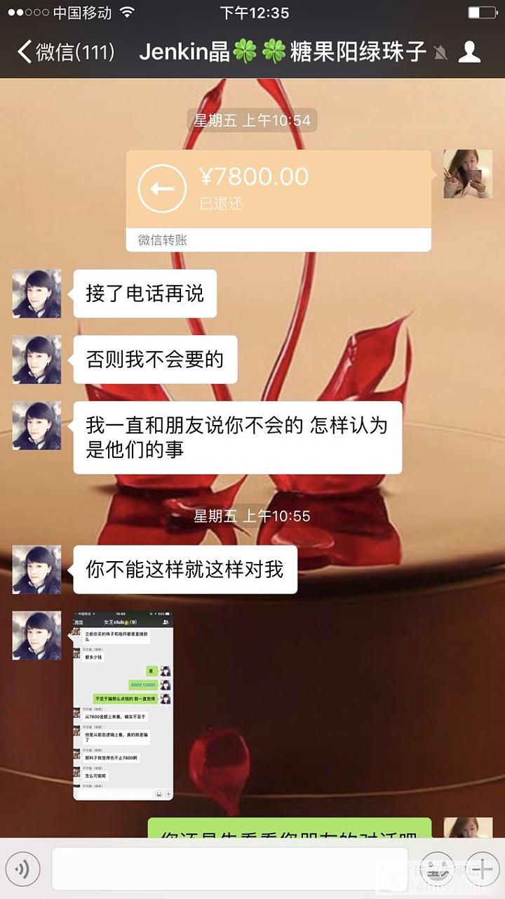 【翡翠说事第一帖】买翡翠五年，第一次遇见这样商家，大家来看看_翡翠
