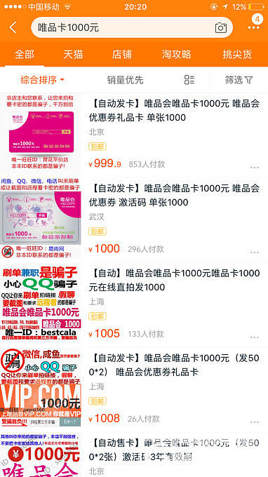 这是搞事情啊_品牌活动唯品会金