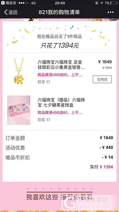 这是搞事情啊_品牌活动唯品会金