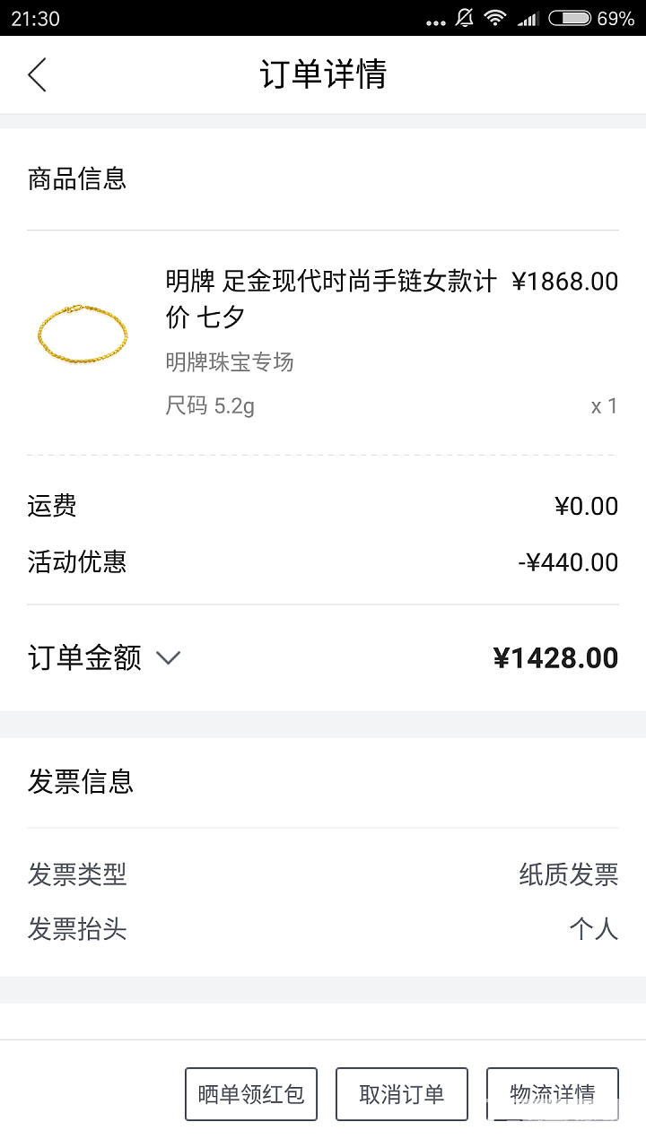 收到200的券，忍不住了_品牌活动贵金属