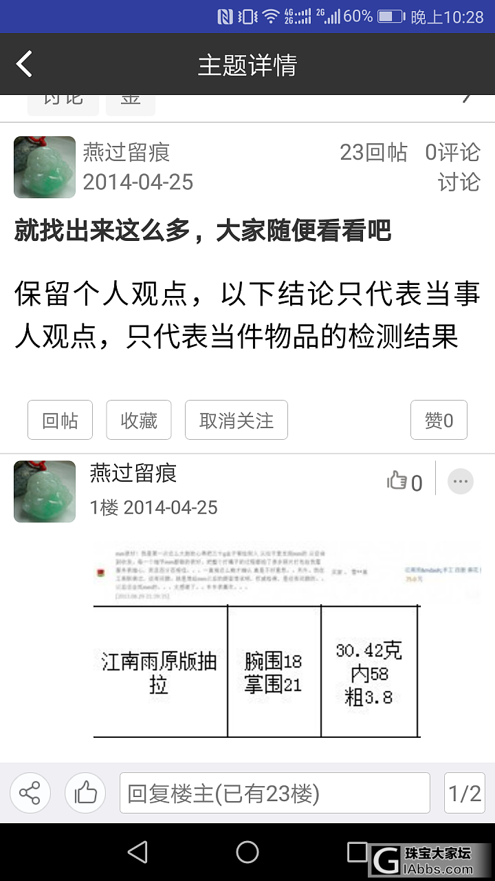 每年过段时间都会有打金的争论_金