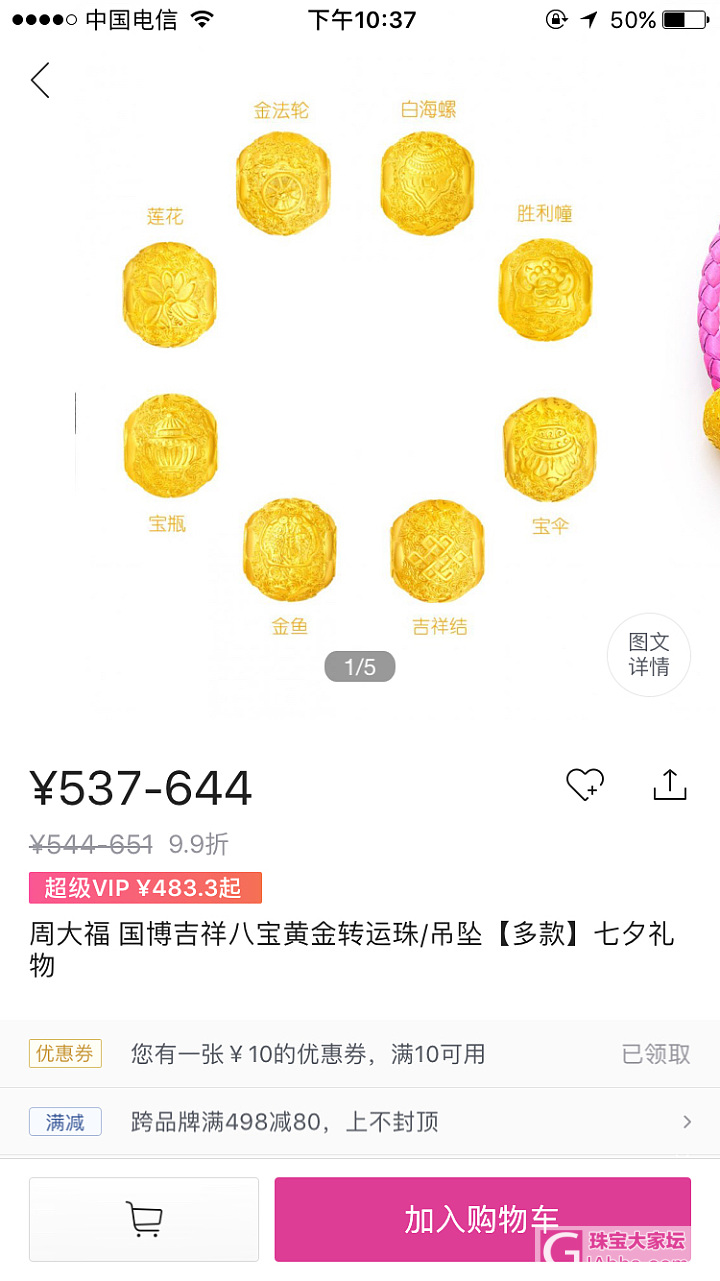 唯品会的超级vip是怎么来的呀_品牌活动唯品会金