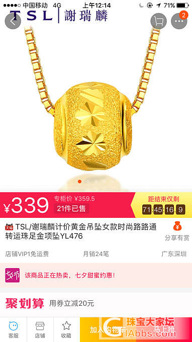 唯品会什么也没买，半夜马爸爸家抢了两个小东西_金唯品会