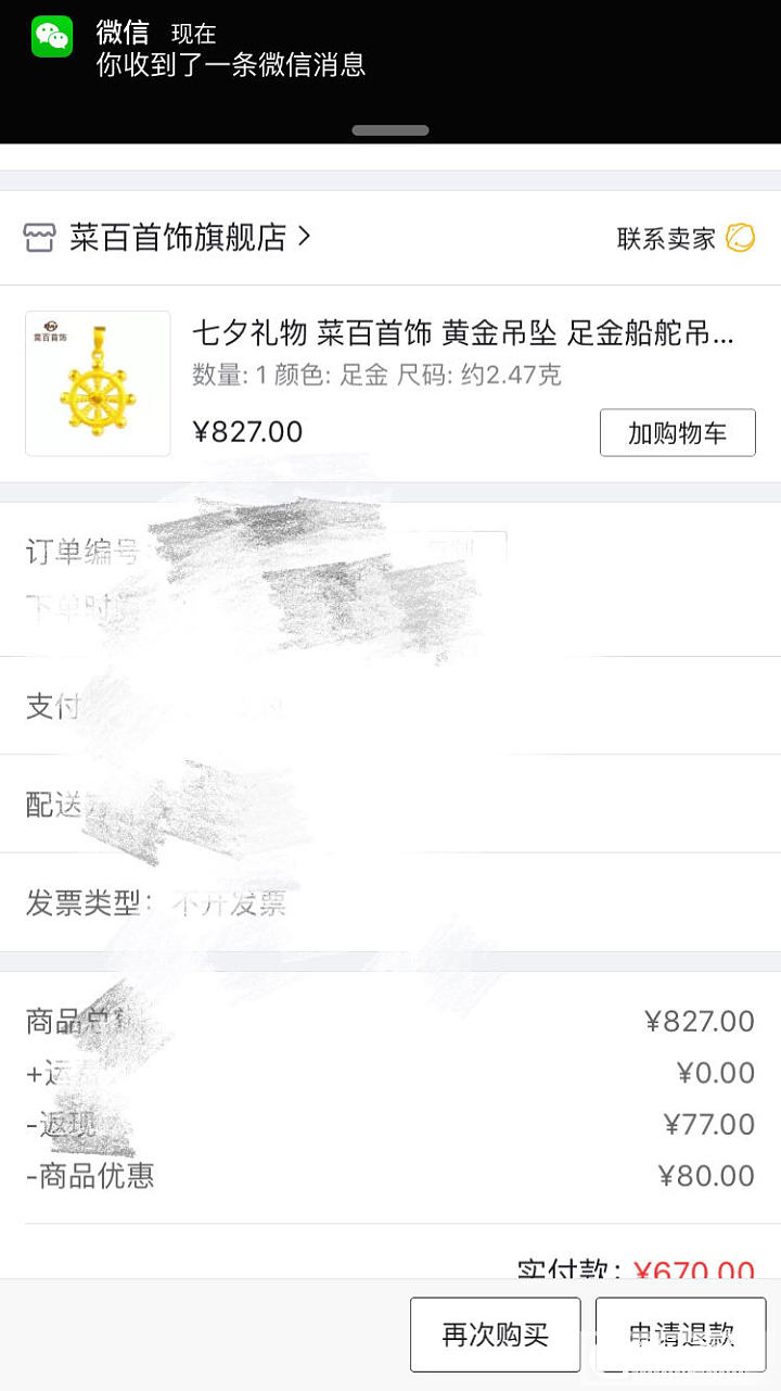 感谢论坛姐妹、作业全部抄了_吊坠戒指金品牌活动京东