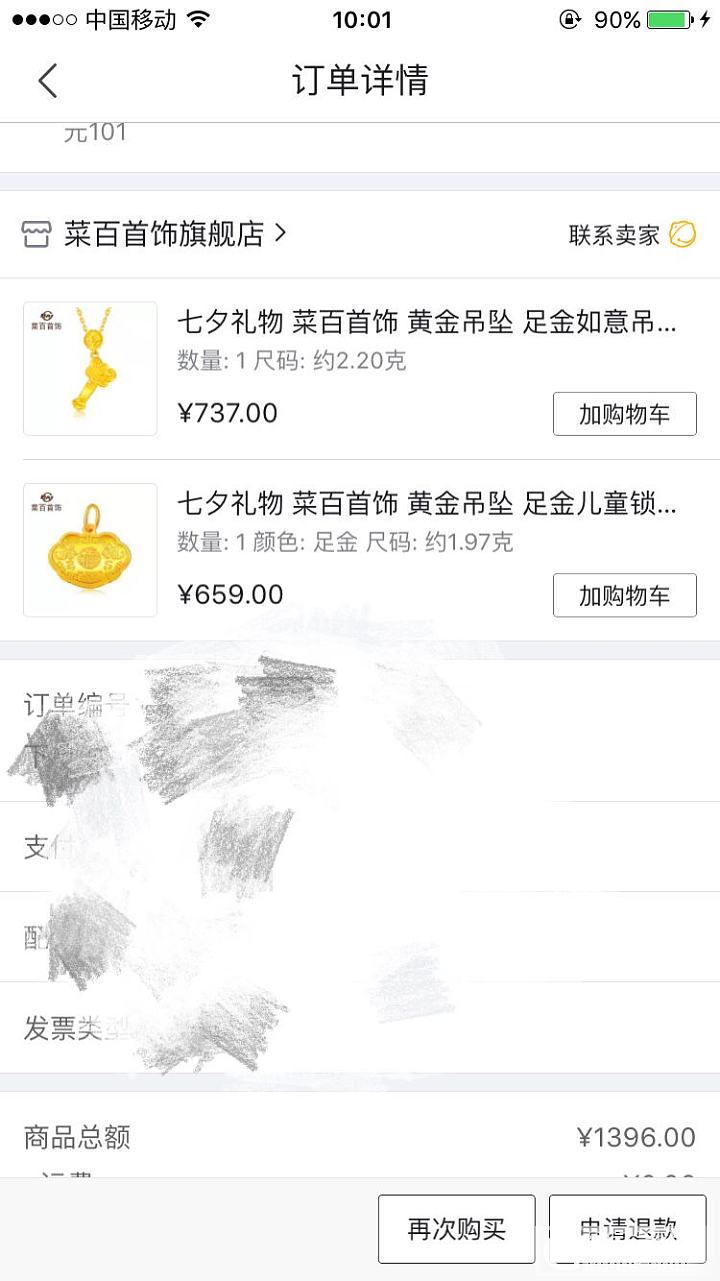 感谢论坛姐妹、作业全部抄了_吊坠戒指金品牌活动京东