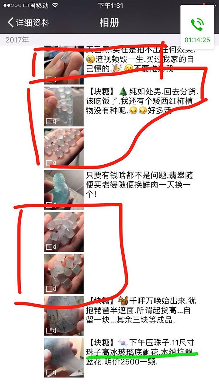 【翡翠说事第一帖】买翡翠五年，第一次遇见这样商家，大家来看看_翡翠