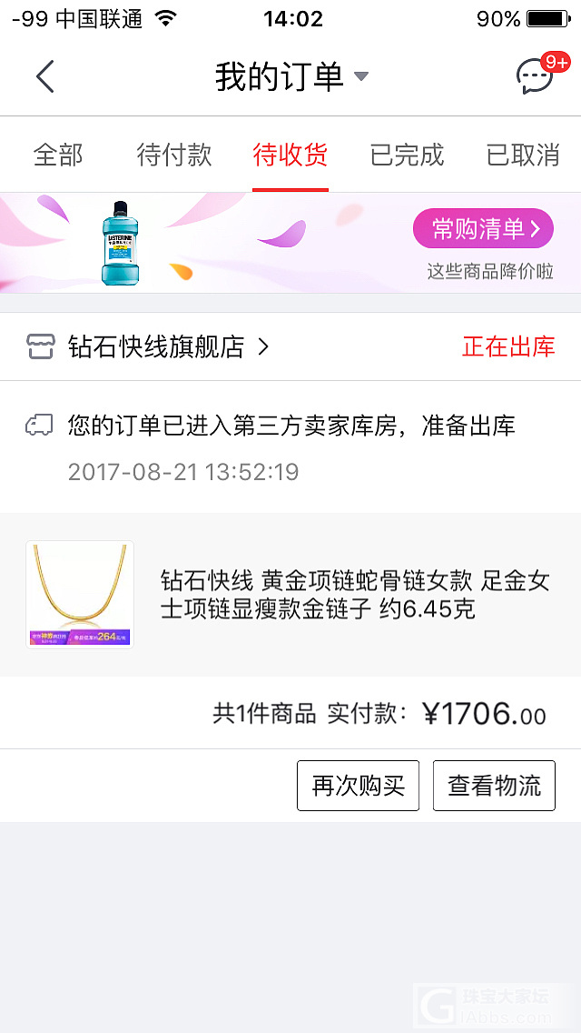 JD300元券的作业_品牌活动京东金