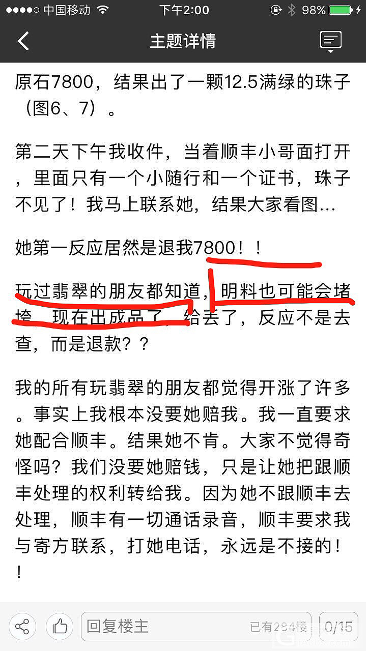 【翡翠说事第一帖】买翡翠五年，第一次遇见这样商家，大家来看看_翡翠