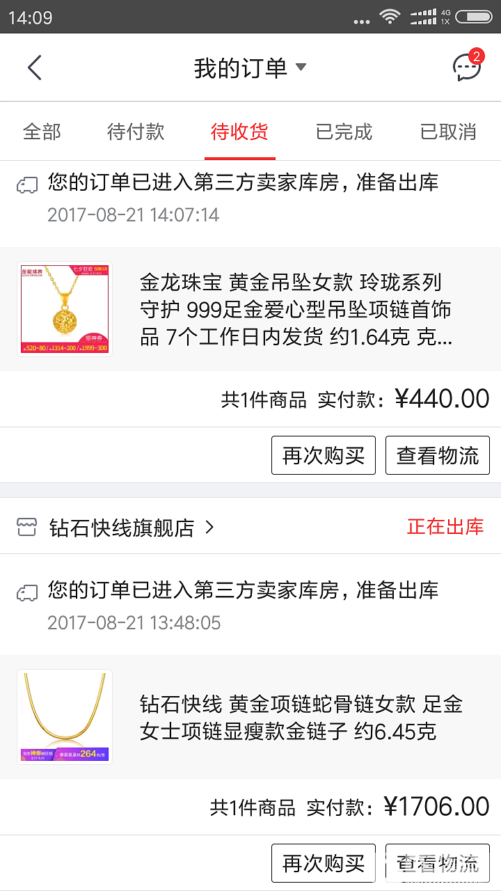 京东买金，感谢夜妹妹！_品牌活动京东金